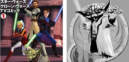 Manga Clone Wars